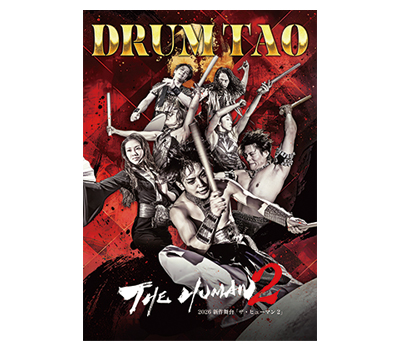 12/16　DRUM TAO